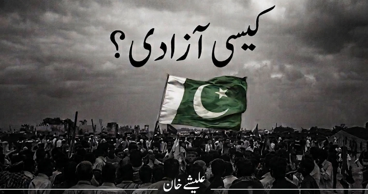 Kesi-Azadi