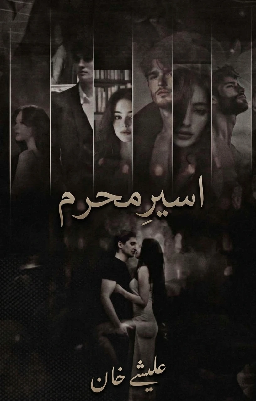 Aseer-e-Mehram