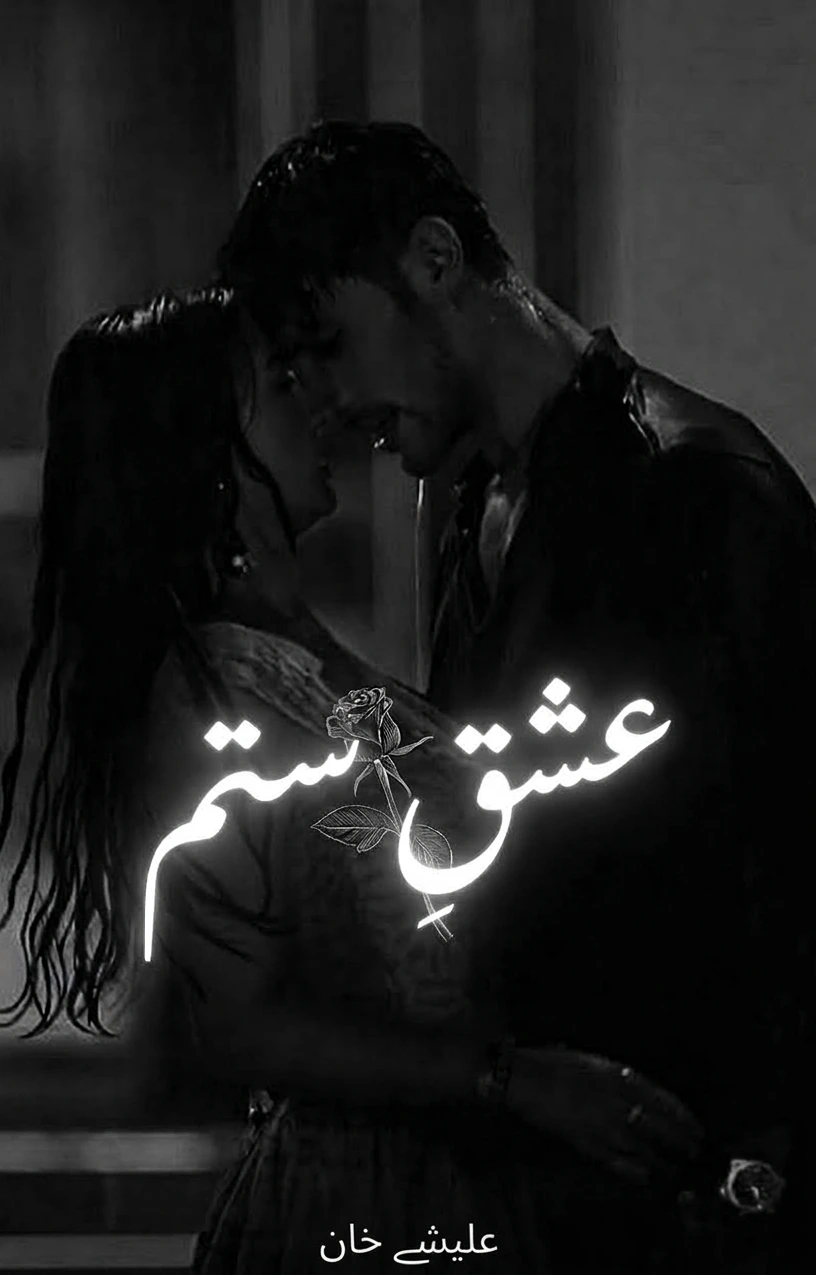 Ishq-e-Sitam