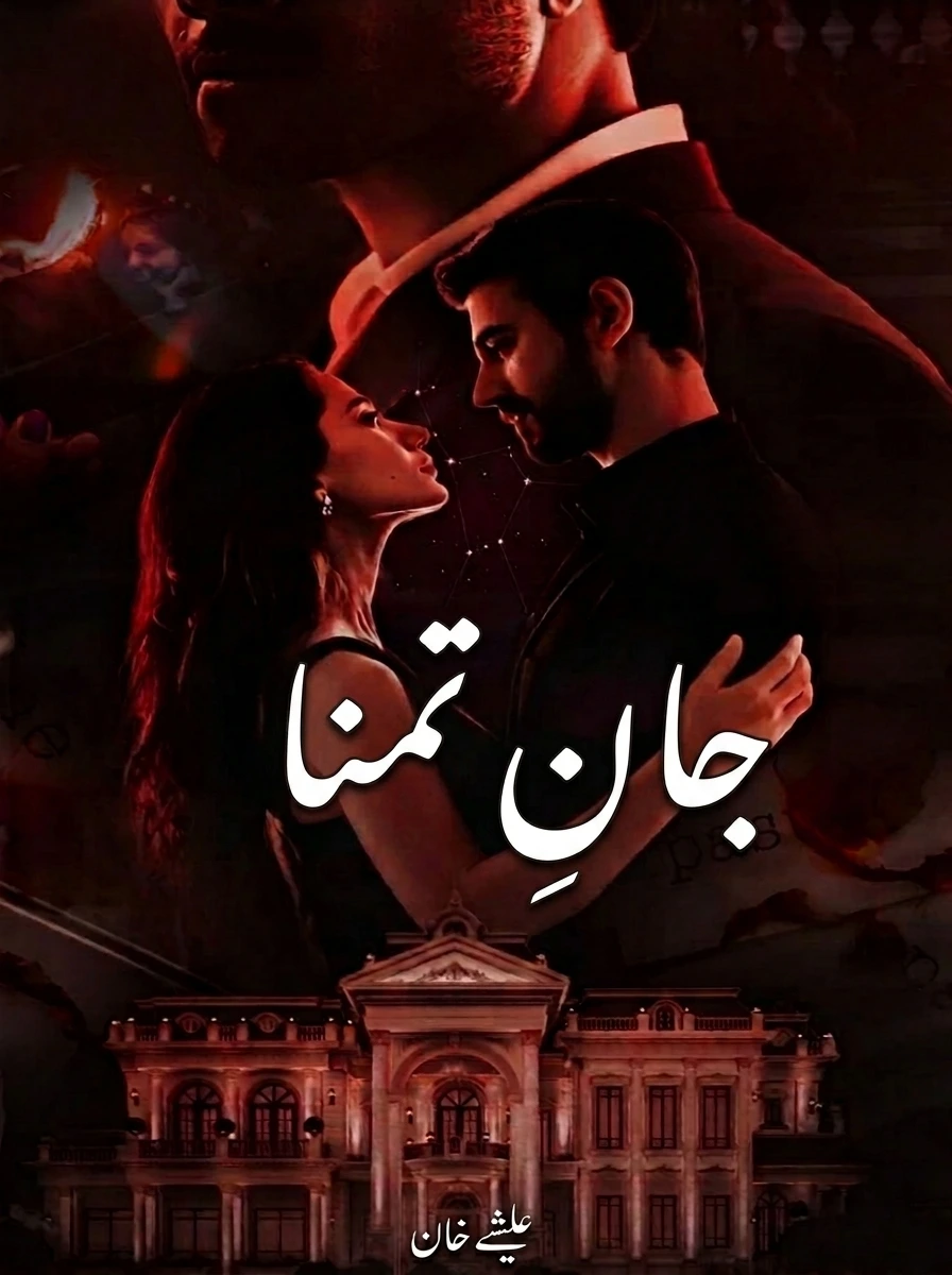Jan-e-Tamana